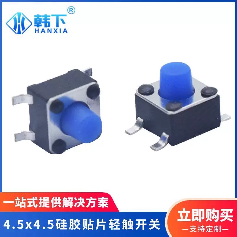 惠州开关